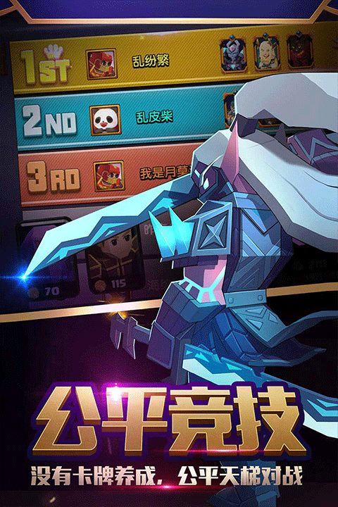 战就战单机版截图3