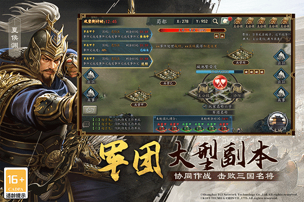三国志2017单机版截图0