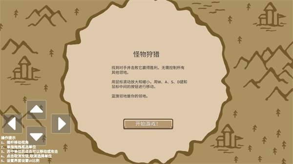 王国争霸最新版截图2