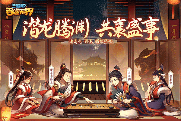 三国演义吞噬无界九游版截图3
