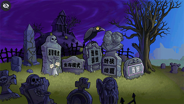 植物大战僵尸DAH版截图2