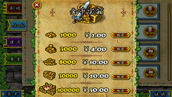 要塞围城官方正版截图1