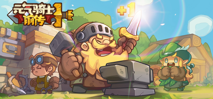 元气骑士前传鱼干兑换码-元气骑士前传鱼干获取攻略