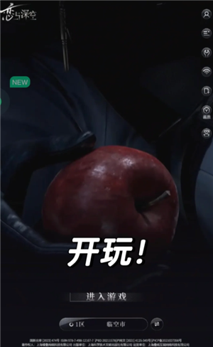 恋与深空云游戏秒玩通道-恋与深空云游戏畅玩攻略 恋与深空云游戏秒玩通道-恋与深空云游戏畅玩攻略