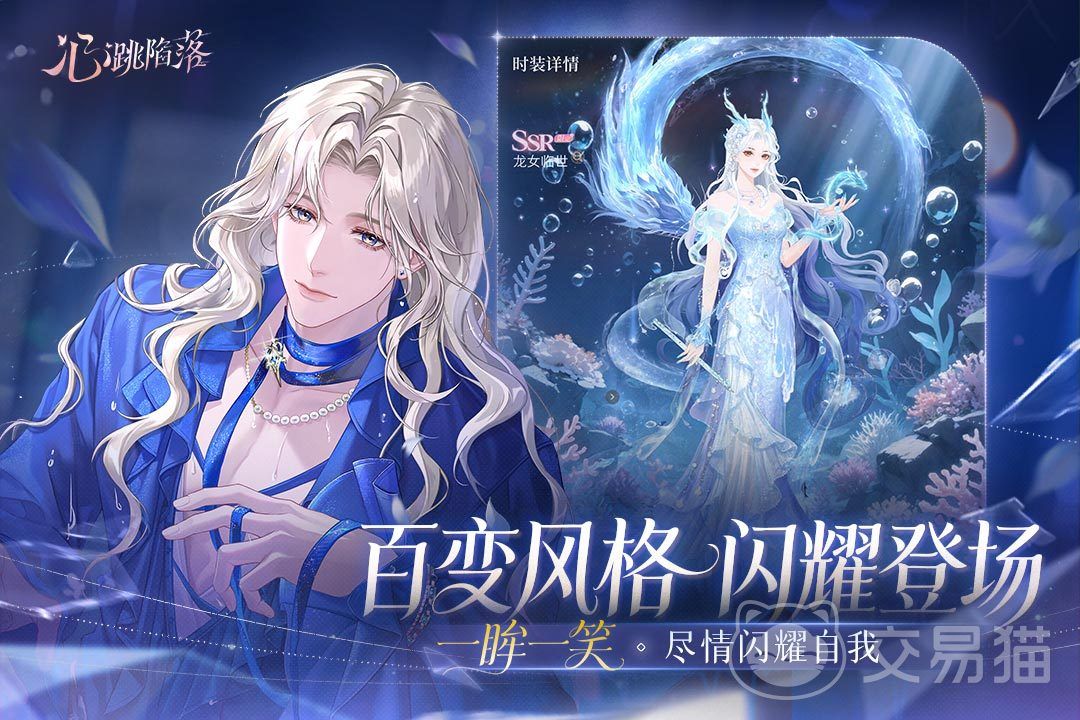 心跳陷落安装包下载 心跳陷落最新版APK安装文件获取