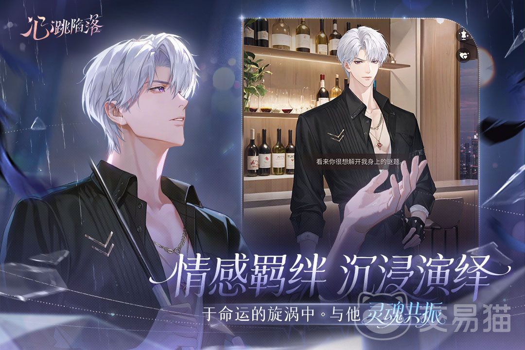 心跳陷落安装包下载 心跳陷落最新版APK安装文件获取