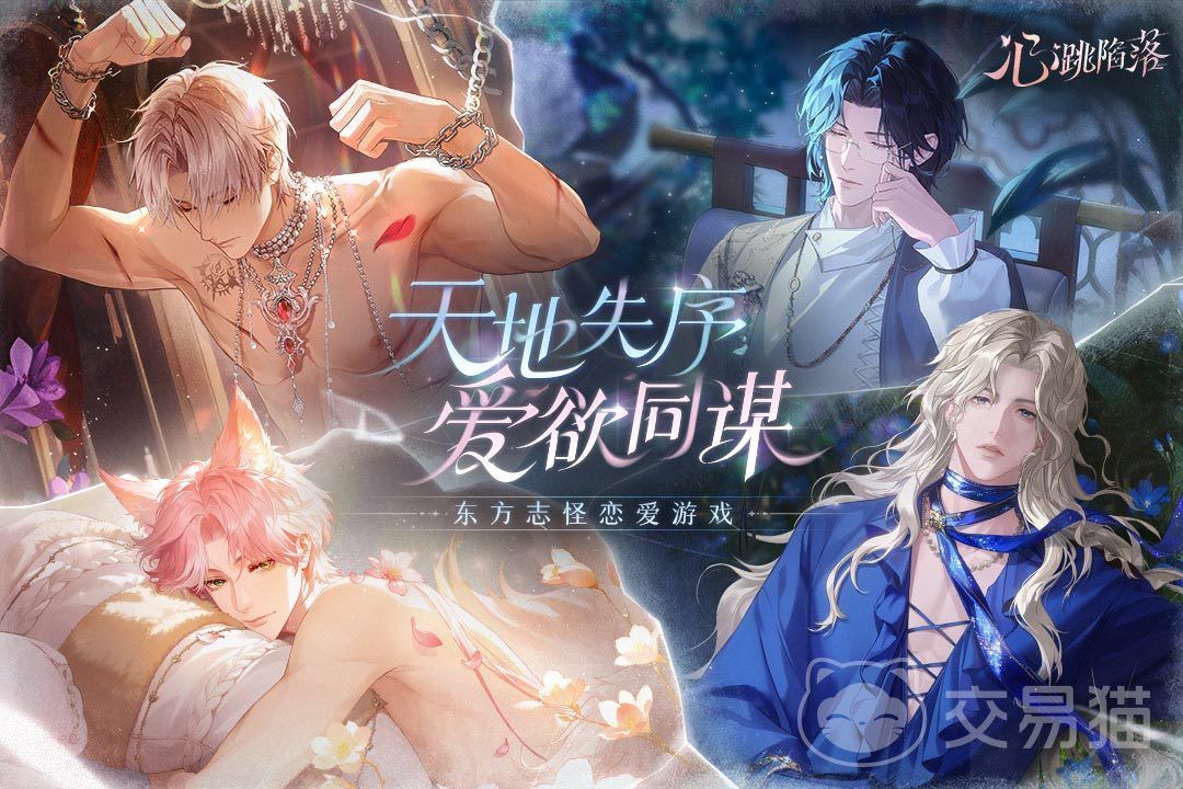 心跳陷落安装包下载 心跳陷落最新版APK安装文件获取