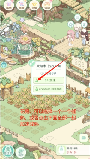 童话师铲除二期花的方法分享