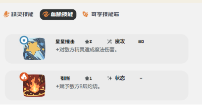 洛克王国世界兽花蕾配招攻略 洛克王国世界兽花蕾技能搭配与实战推荐