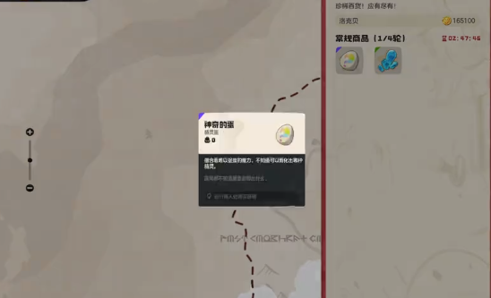 洛克王国世界神奇的蛋活动怎么参加 洛克王国世界神奇的蛋活动参与流程与攻略