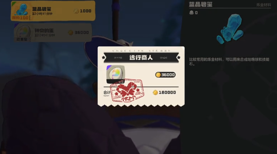 洛克王国世界神奇的蛋活动怎么参加 洛克王国世界神奇的蛋活动参与流程与攻略