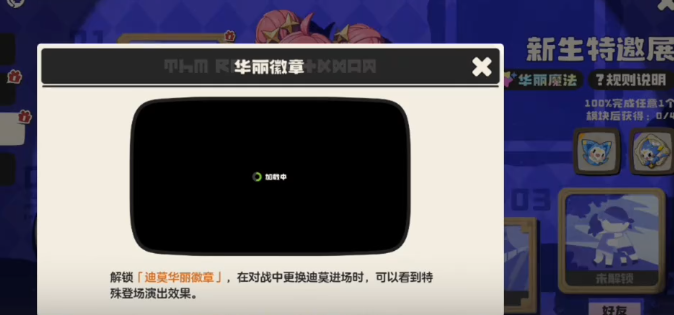 洛克王国世界新生特邀展 洛克王国特邀展参与方法与流程指南 洛克王国世界新生特邀展 洛克王国特邀展参与方法与流程指南