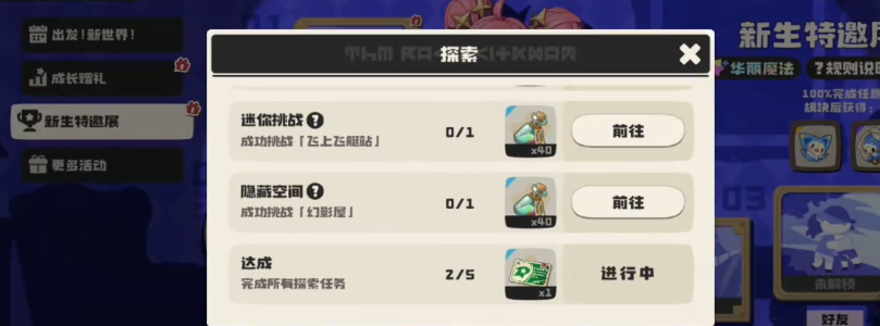 洛克王国世界新生特邀展 洛克王国特邀展参与方法与流程指南 洛克王国世界新生特邀展 洛克王国特邀展参与方法与流程指南