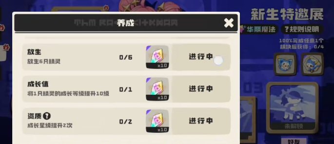 洛克王国世界新生特邀展 洛克王国特邀展参与方法与流程指南 洛克王国世界新生特邀展 洛克王国特邀展参与方法与流程指南