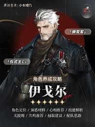 重返未来1999伊戈尔怎么抽取