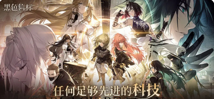 黑色信标wiki入口指南-wiki官方入口详解