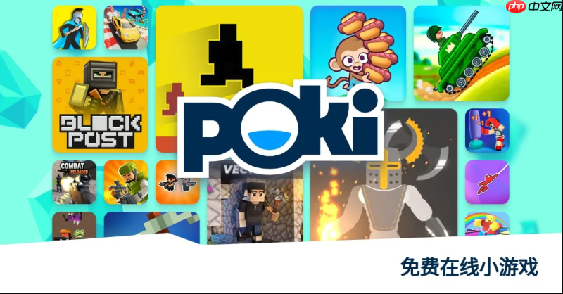 poki官网入口免费畅玩 poki小游戏在线体验