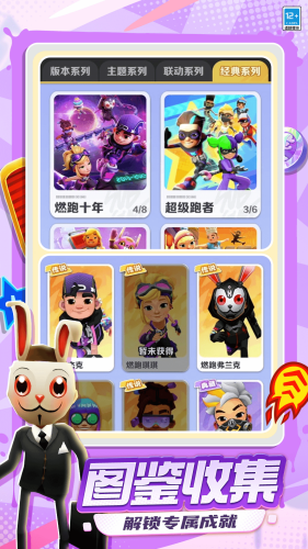 地铁跑酷破解版无限金币钥匙极速下载安装-地铁跑酷国际版最新版本无限资源下载入口