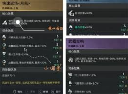 七日世界模组词条怎么选 七日世界模组词条怎么选