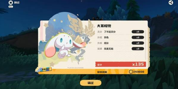 《洛克王国世界》抓异色精灵思路分享