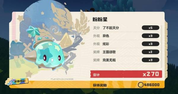 《洛克王国世界》抓异色精灵思路分享