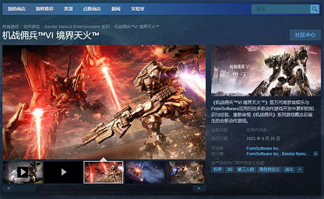 《装甲核心6》steam搜不到-试试这招秒解决