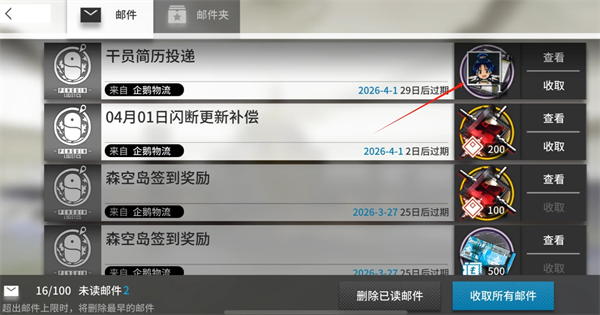 明日方舟愚人节兑换码一览