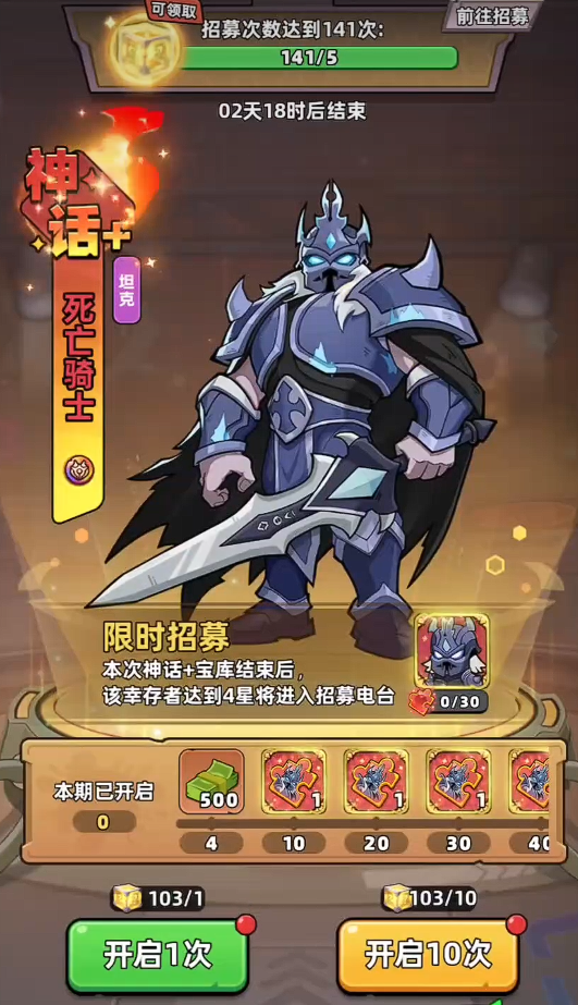 生存33天死亡骑士强度解析 生存33天死亡骑士技能机制与实战表现深度评测