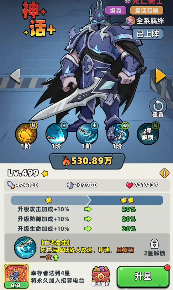 生存33天死亡骑士强度解析 生存33天死亡骑士技能机制与实战表现深度评测