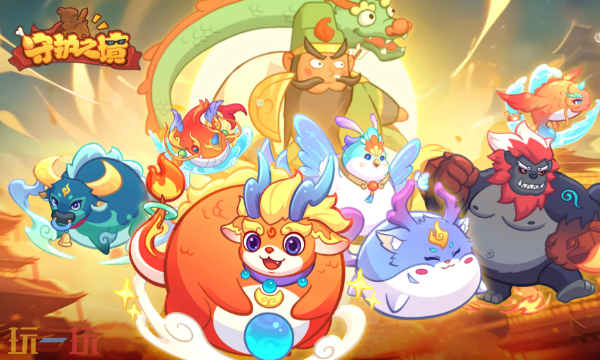 守护之境通用兑换码 守护之境兑换码长期有效汇总2026