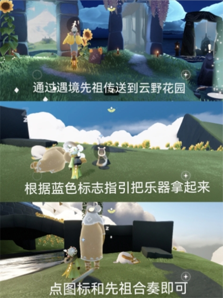 光遇4月2日每日任务攻略