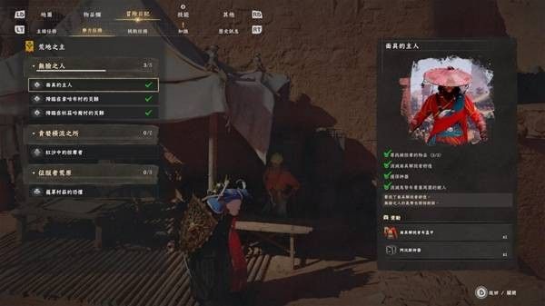 红色沙漠顶级十字镐获取指南