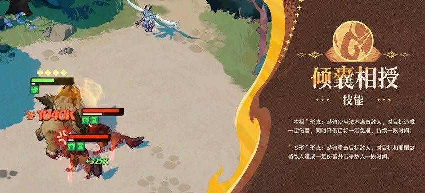 剑与远征启程赫普角色技能效果介绍