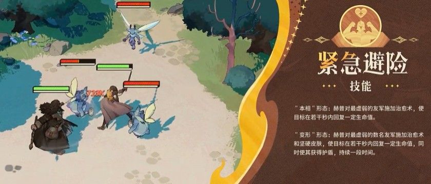 剑与远征启程赫普角色技能效果介绍