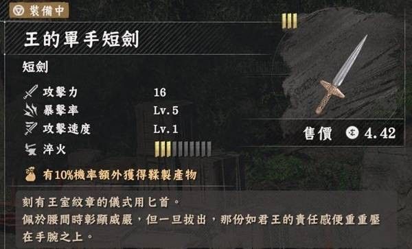 红色沙漠王的单手剑获取指南