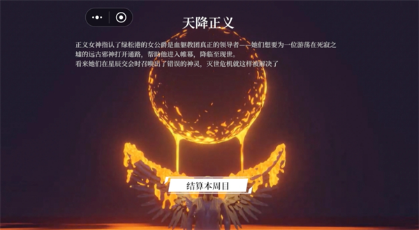 一名卫兵走进了一间酒馆主线超越帷幕之隙全结局讲解