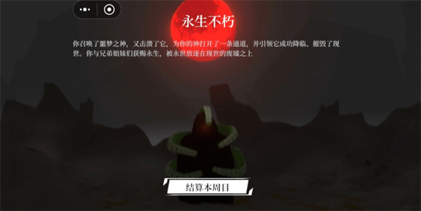 一名卫兵走进了一间酒馆主线超越帷幕之隙全结局讲解