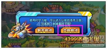 洛克王国世界电队最强阵容如何搭配