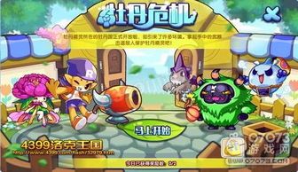 洛克王国世界电队最强阵容如何搭配