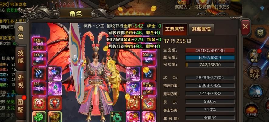 盛大传奇手游技能升级攻略(玩转技能升级,助你轻松称霸传奇世界!) 盛大传奇手游技能升级攻略(玩转技能升级,助你轻松称霸传奇世界!)