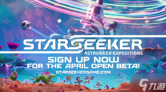 星际伙伴集结!宇宙探索游戏《STARSEEKER: Astroneer Expeditions》测试时间公布 星际伙伴集结!宇宙探索游戏《STARSEEKER: Astroneer Expeditions》测试时间公布