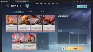 代号妖鬼大有妖气流阵容怎么搭配