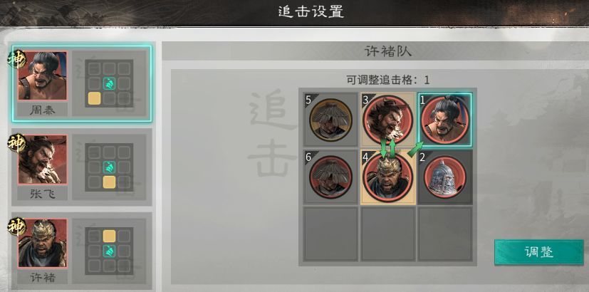 《三国:天下归心》背水断桥队成员推荐 《三国:天下归心》背水断桥队成员推荐