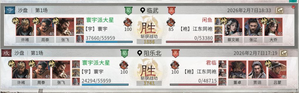 《三国:天下归心》背水断桥队成员推荐 《三国:天下归心》背水断桥队成员推荐