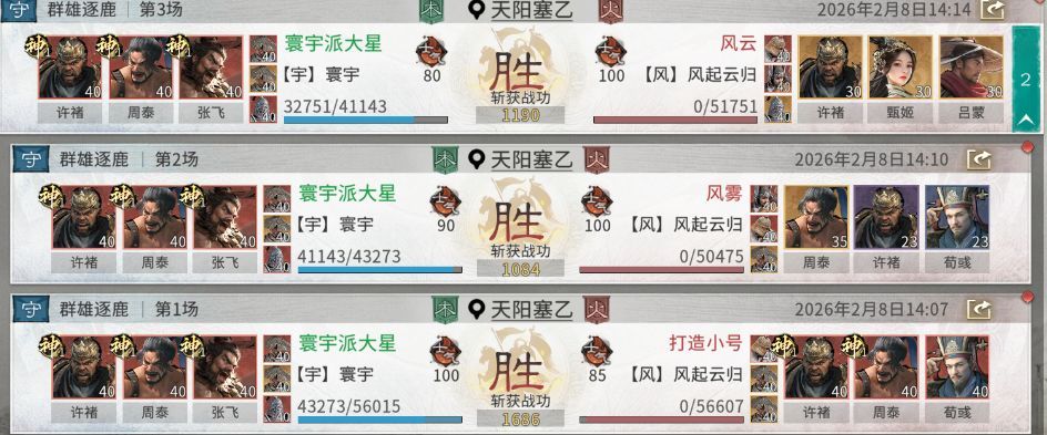 《三国:天下归心》背水断桥队成员推荐 《三国:天下归心》背水断桥队成员推荐