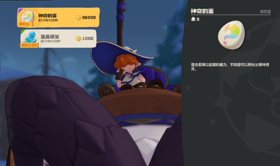 《洛克王国:世界》神奇的蛋活动参加方法 《洛克王国:世界》神奇的蛋活动参加方法