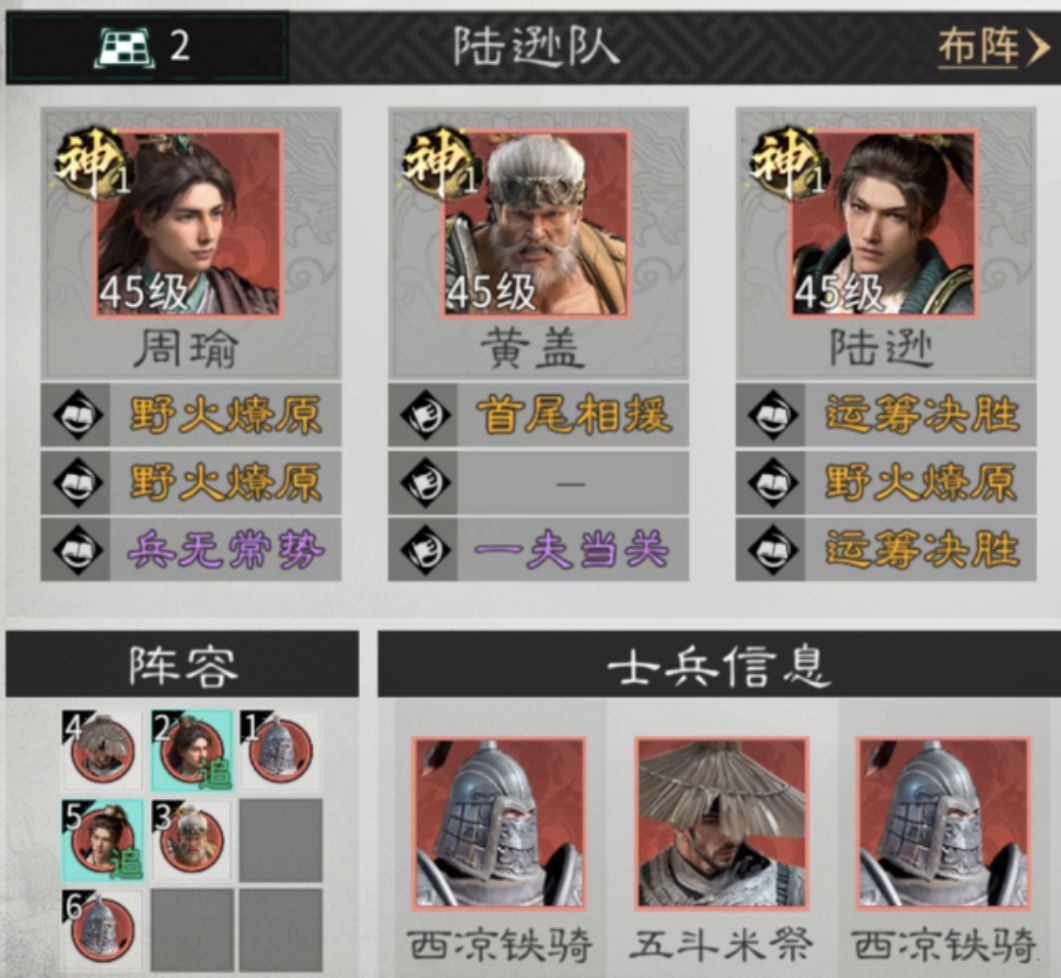 《三国:天下归心》新版火烧队构筑思路 《三国:天下归心》新版火烧队构筑思路