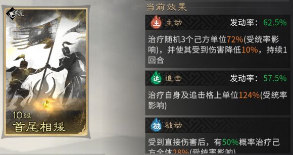 《三国:天下归心》新版火烧队构筑思路 《三国:天下归心》新版火烧队构筑思路