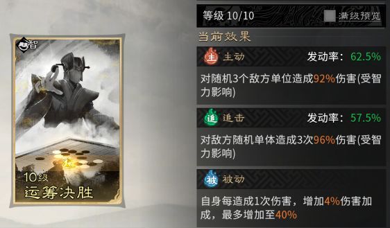 《三国:天下归心》新版火烧队构筑思路 《三国:天下归心》新版火烧队构筑思路