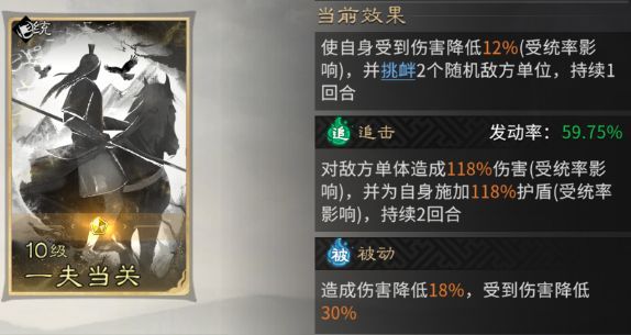 《三国:天下归心》新版火烧队构筑思路 《三国:天下归心》新版火烧队构筑思路